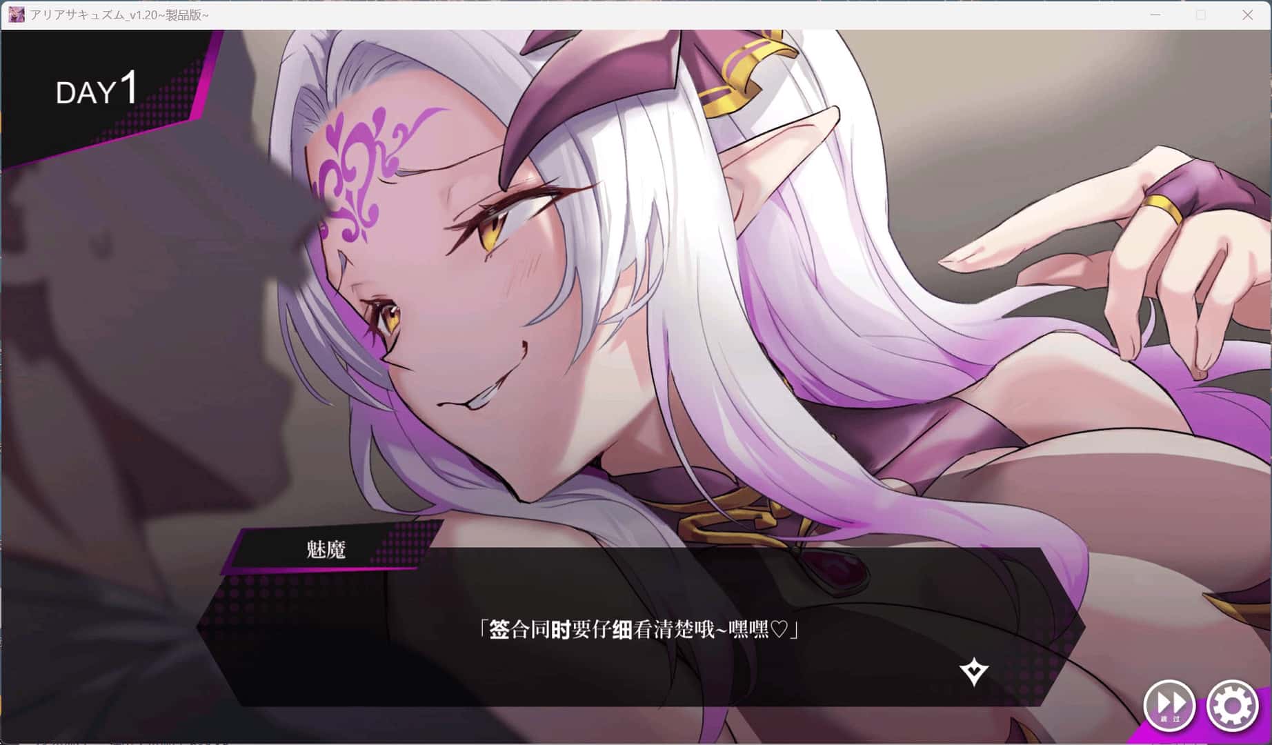 魅魔咏叹调 アリアサキュズム 机翻 版游戏封面