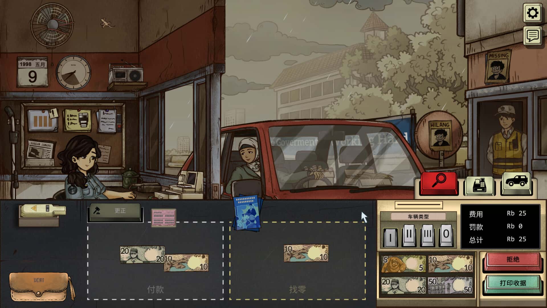 游戏截图